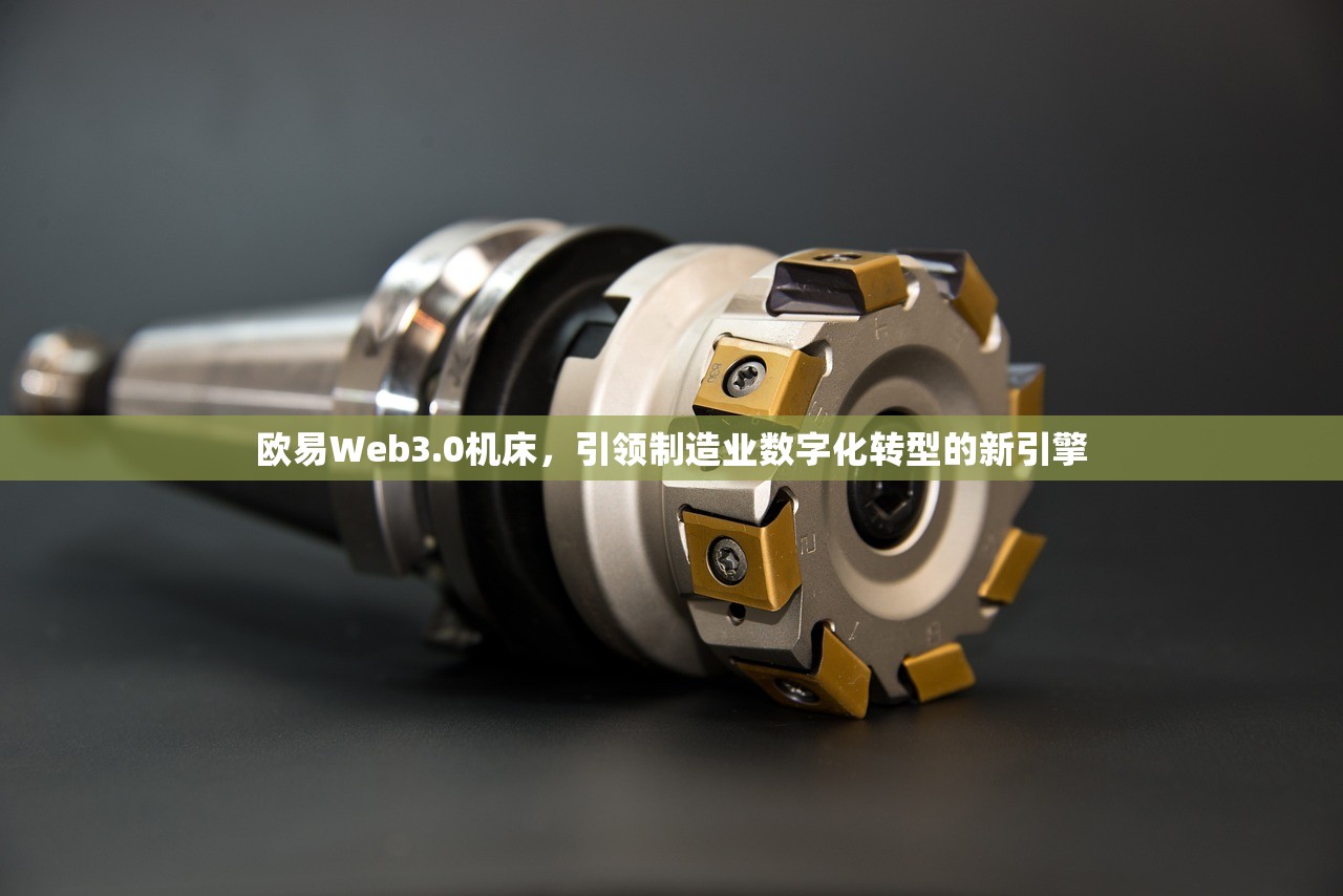 欧易宣纺织